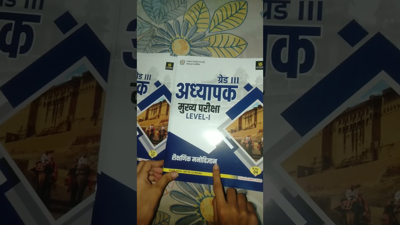 Utkarsh 3 grade Book 📚📖 set Reet level 1 😊 ,#utkarshclasses ,