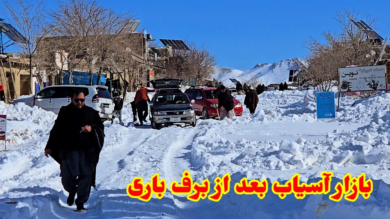 وضعیت بازار آسیاب داوود در روز های برفی 
