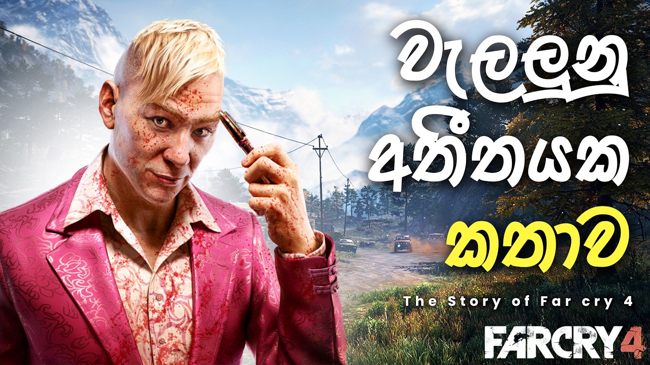 Far Cry 4 First Time LIVE 😱 | Crazy Combat & Missions | Malix Bro