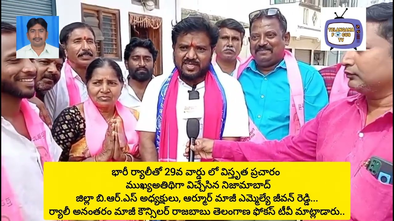 29వ వార్డులో పెద్ద ఎత్తున మహిళలు ర్యాలీతో విస్తృత ప్రచారంలో పాల్గొన్న మాజీ ఎమ్మెల్యే