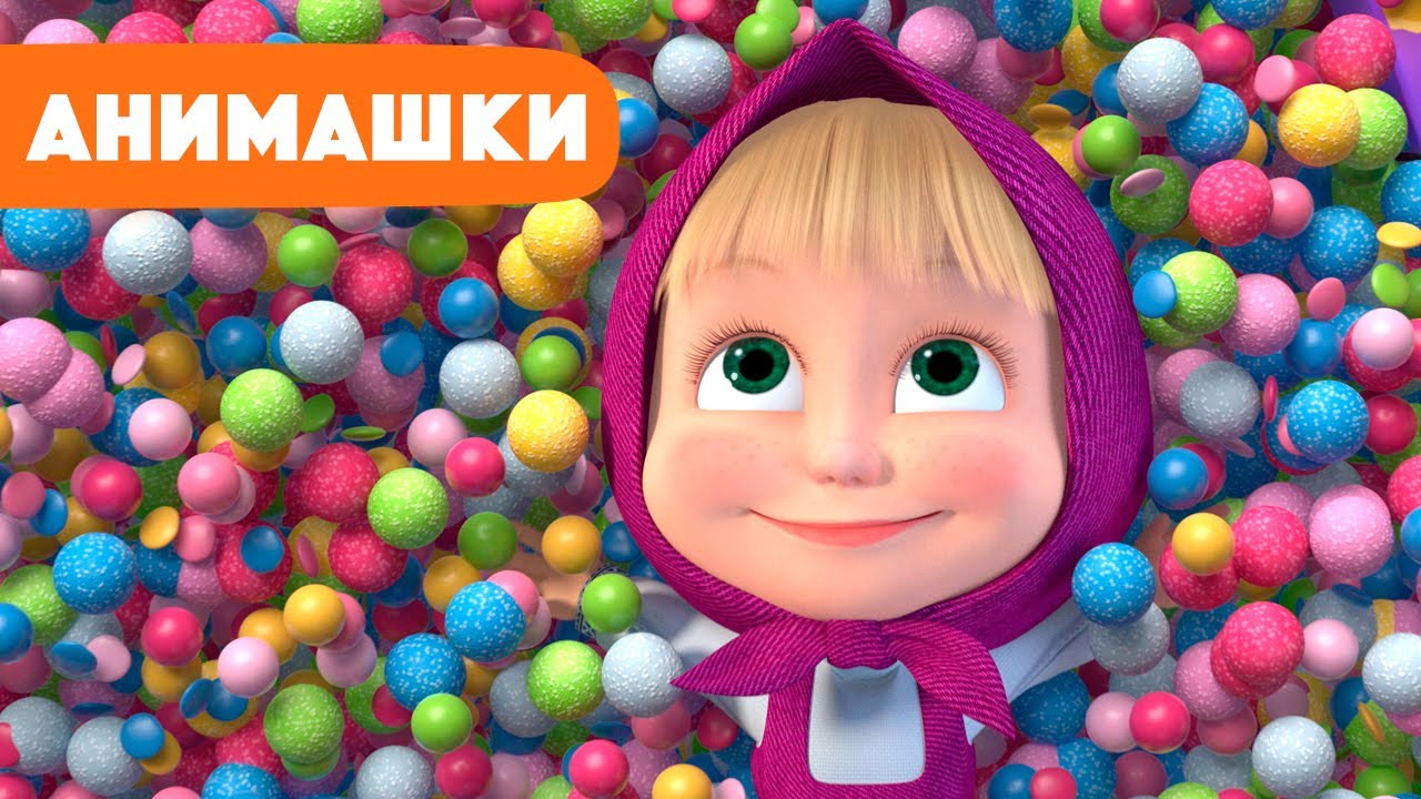 Маша и Медведь 🎈 Анимашки ⭐️ НОВАЯ ИСТОРИЯ ⭐️ За стеклом 🍫🍬 (серия 8) Маша и Медведь 2023