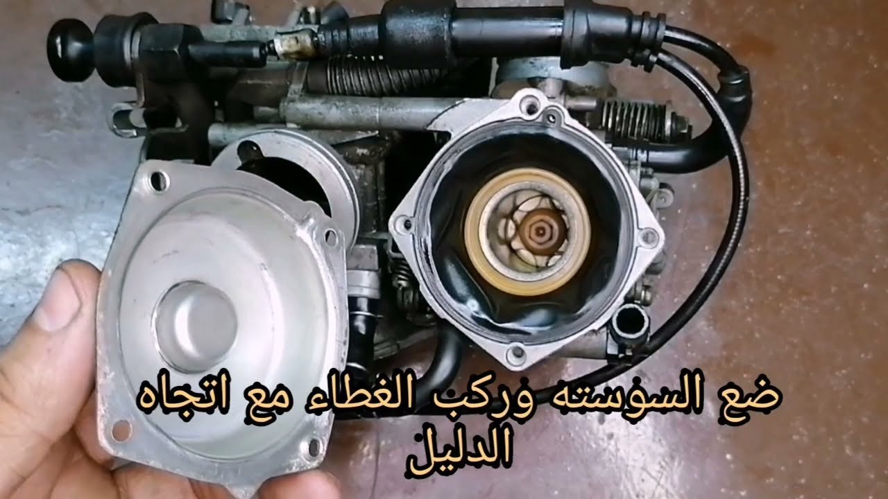 طريقه تنظيف الكربراتير هوندا ستيد ٤٠٠