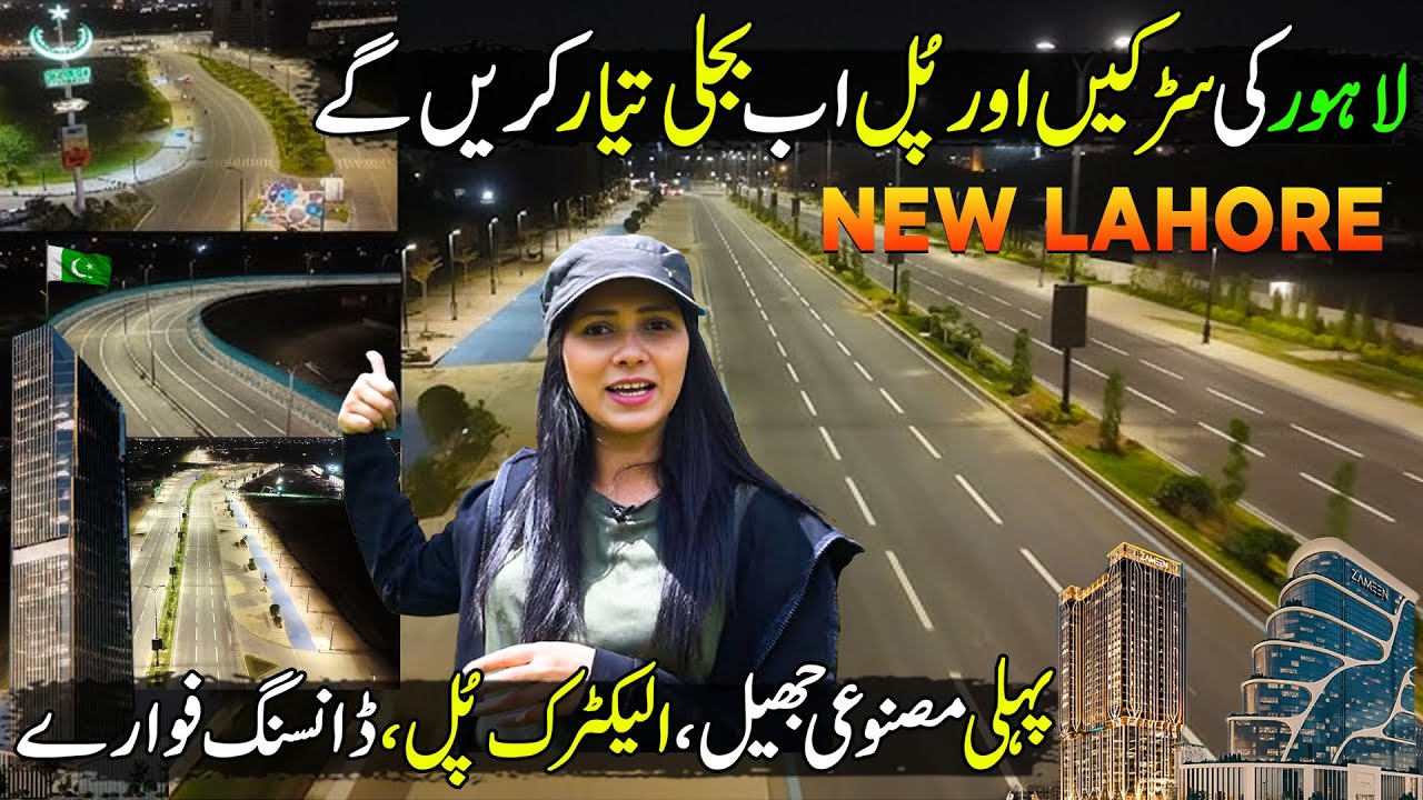 This is New Lahore😱| World Most Advanced City System | Solar Roads & Artificial Lake in CBD Lahore