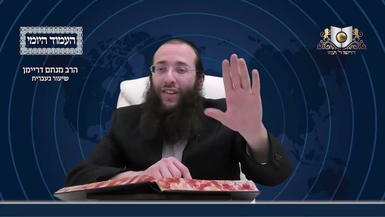 העמוד היומי מסכת פסחים דף קב עמוד א