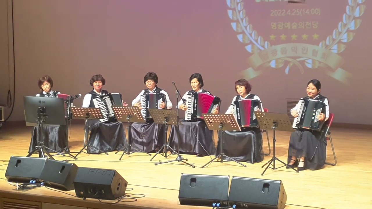 아코디언연주/홍도야우지마라