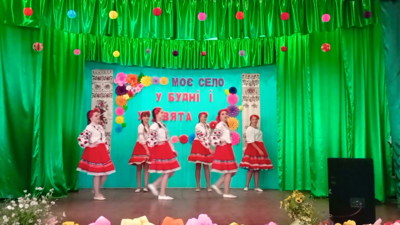 Український танець 