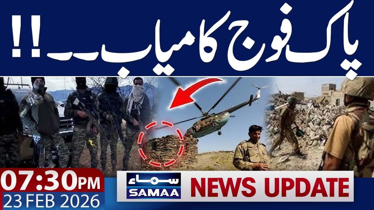 Gold Rates in Pakistan | Security forces kill 4 Khwarij in DI Khan District | 07.30 PM News Update