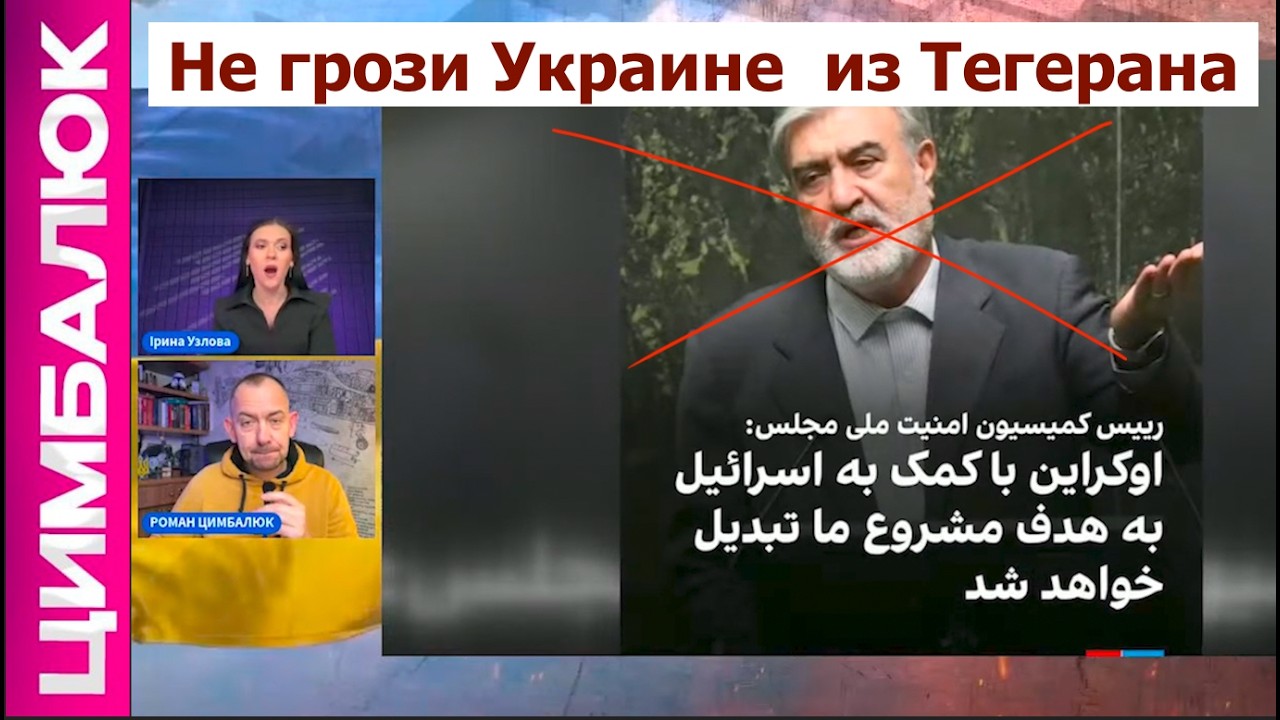 Иран угрожает Украине: появились новые аргументы чтобы разобраться с Тегераном и Москвой