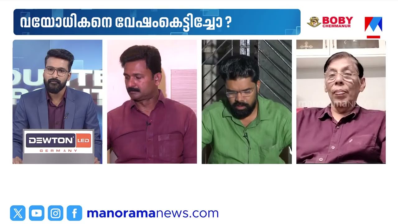 ‘62 ലക്ഷം ജനങ്ങള്‍ ക്ഷേമപെന്‍ഷന്റെ ഗുണഭോക്താക്കളാണെന്ന് മറക്കരുത് ’ ​|Counter point