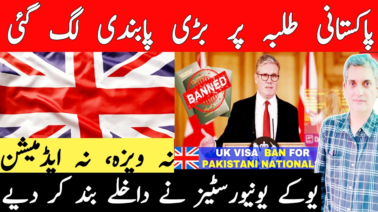 BREAKING 🚨 UK STUDENT VISA CLOSED FOR PAKISTAN UNIVERSITIES STOP ADMISSIONS  TRUTH EXPOSED#UK#STUDE