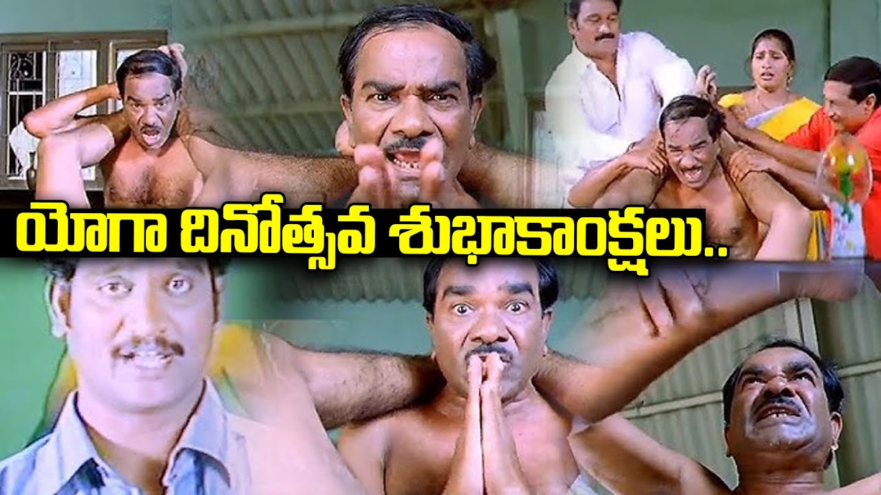 Kondavalasa Lakshmana Rao Yoga Comedy Scenes | Kondavalasa Lakshmana Rao | I Dream