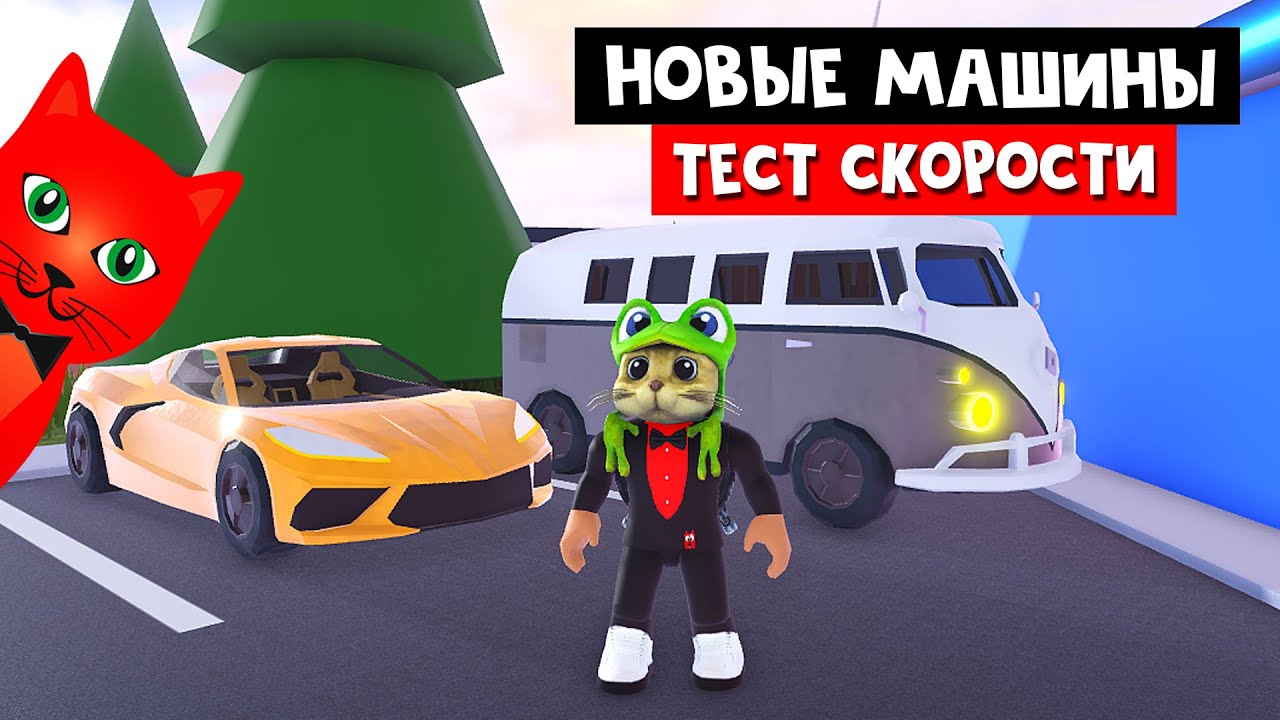 НОВЫЕ МАШИНЫ (Ray 9 и THE CAMPER VAN) в Джейлбрейк роблокс | Jailbreak roblox | Тест скорости