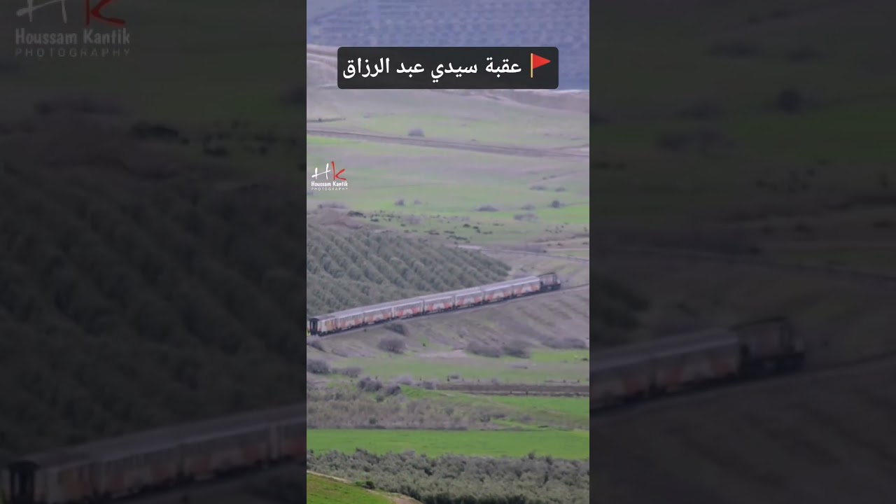 قطار الشرق بين فاس و تازة طبيعة تبارك الله 💚 