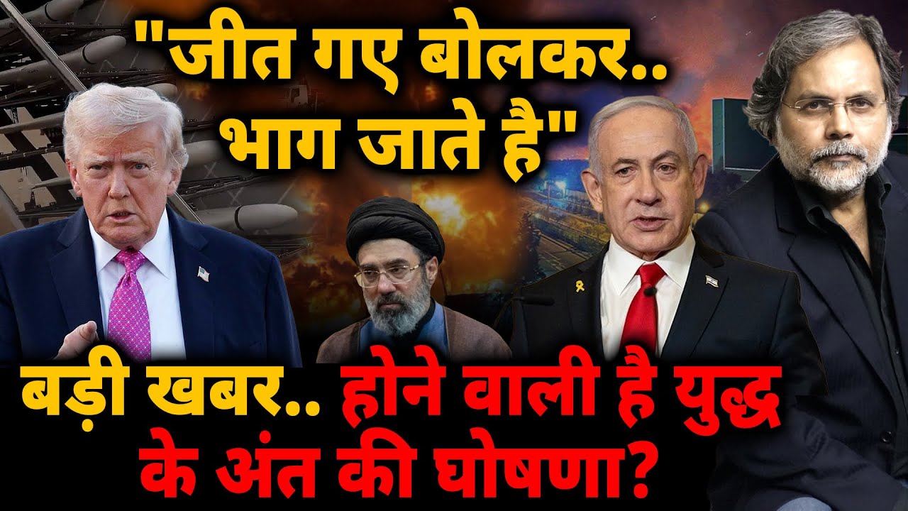 Trump Surrender? : 