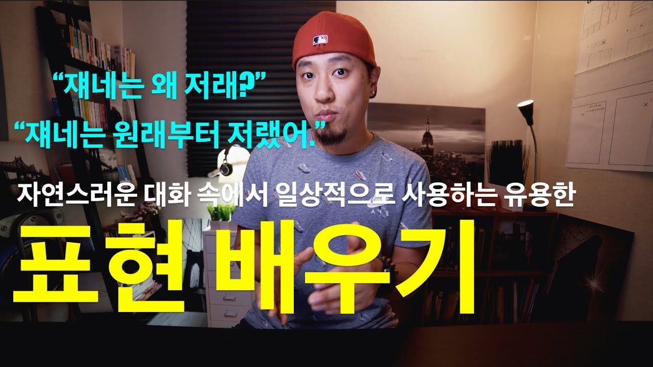 💪 영어회화 | 표현 | 