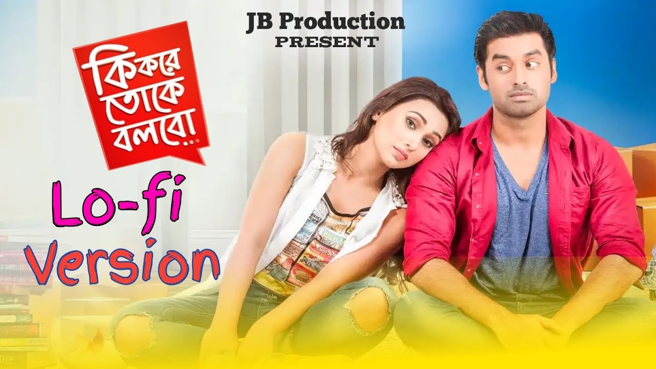 ​কি করে বলবো - Ki Kore Bolbo | Official Lofi Audio | JB Production