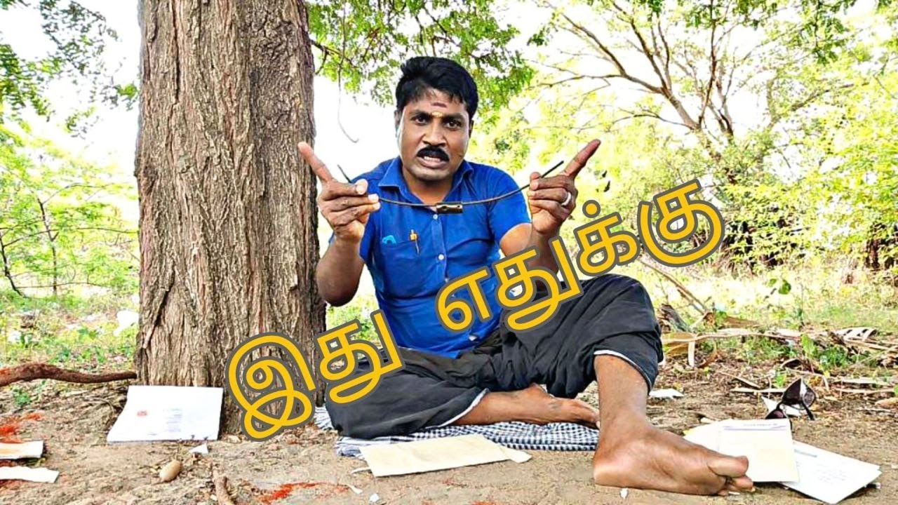 சங்கம் திவால் ல போயிட்டு இருக்கு | வத்தல் பொடி அனுப்பிருக்கான் | அவளுக்கும் எனக்கும் டச் கிடையாது |