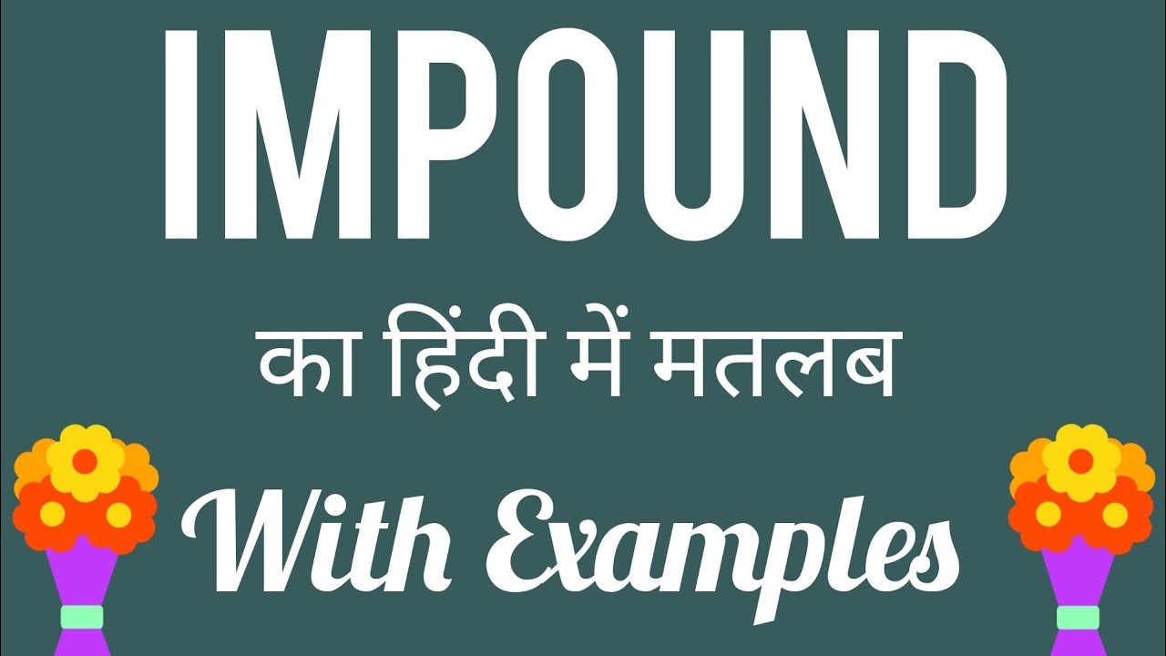 Impound Meaning In Hindi || Impound Ka Matlab Kya Hota Hai