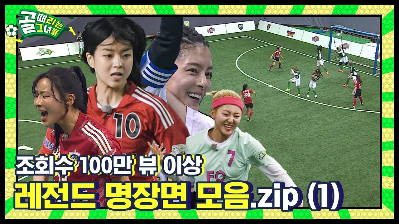 완벽하고 완벽하다... 올타임 레전드! 명장면 모음.zip 1탄