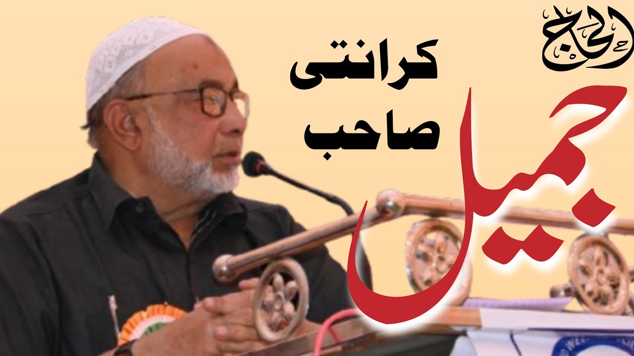 jameel karanti sahab | yellow ration card program | speech for divyang