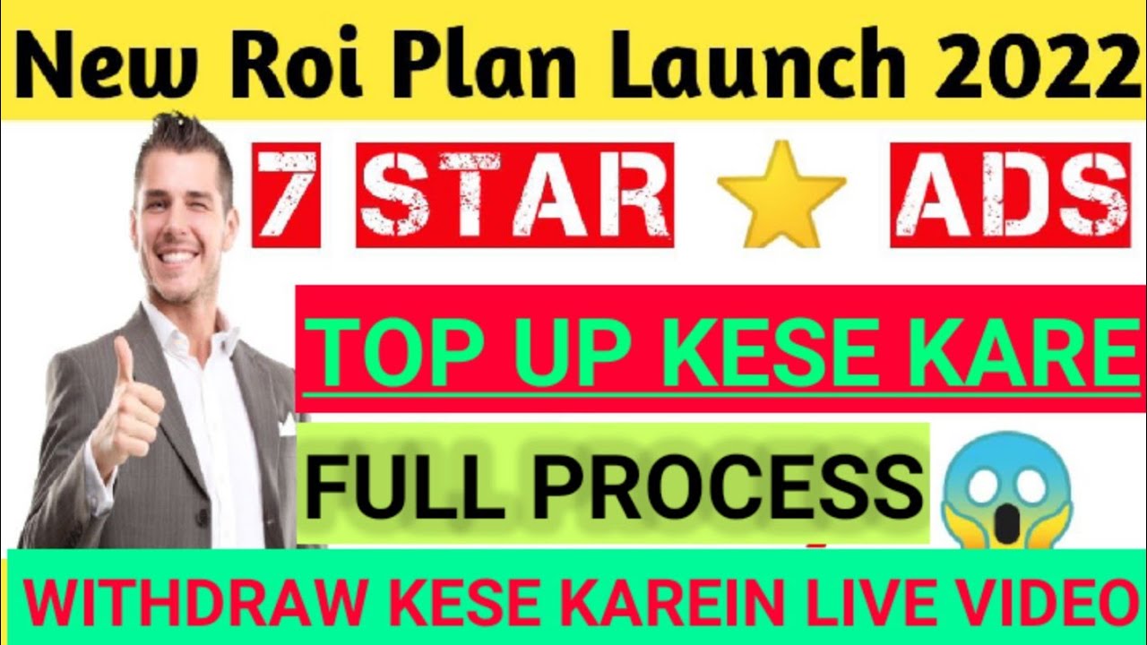 7 Star Ads Plan || Seven Star Ads Me Top up  kese Kare | Withdrawal Kese Kare #Sevenstarads2022
