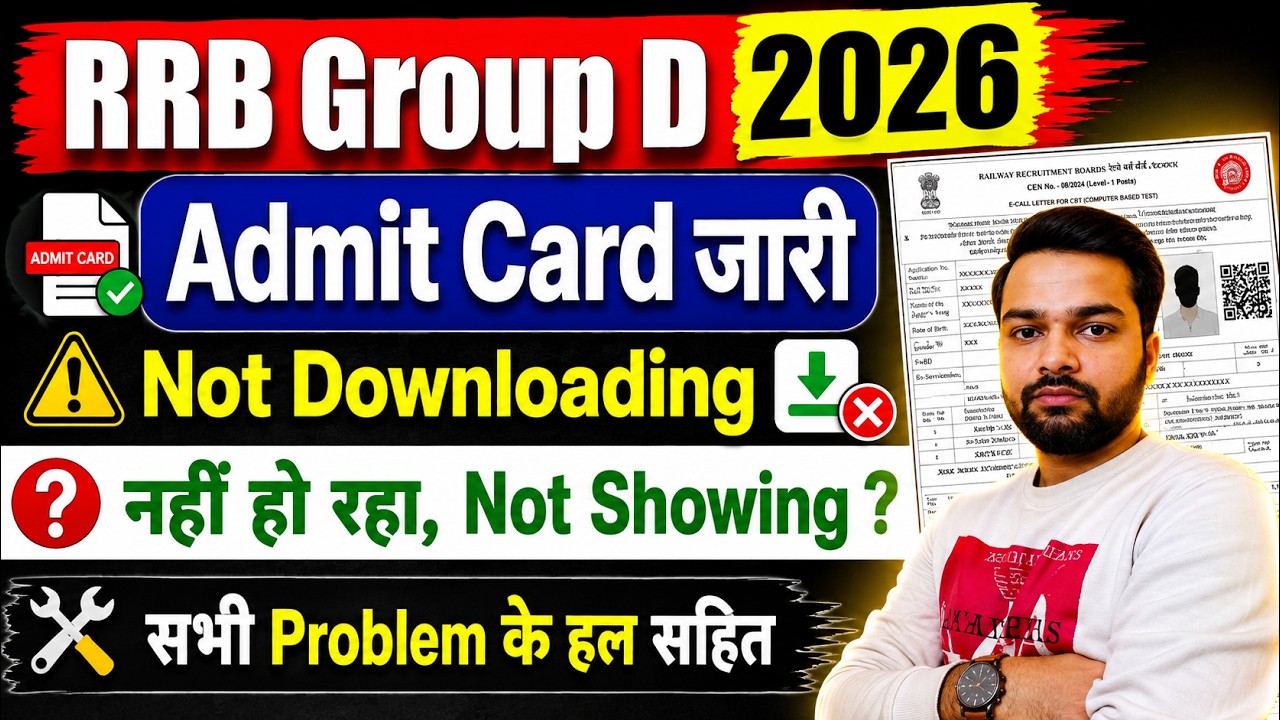 How to Download Railway Group D Admit Card 2026 | RRB Group D Admit Card Download Guide 2026