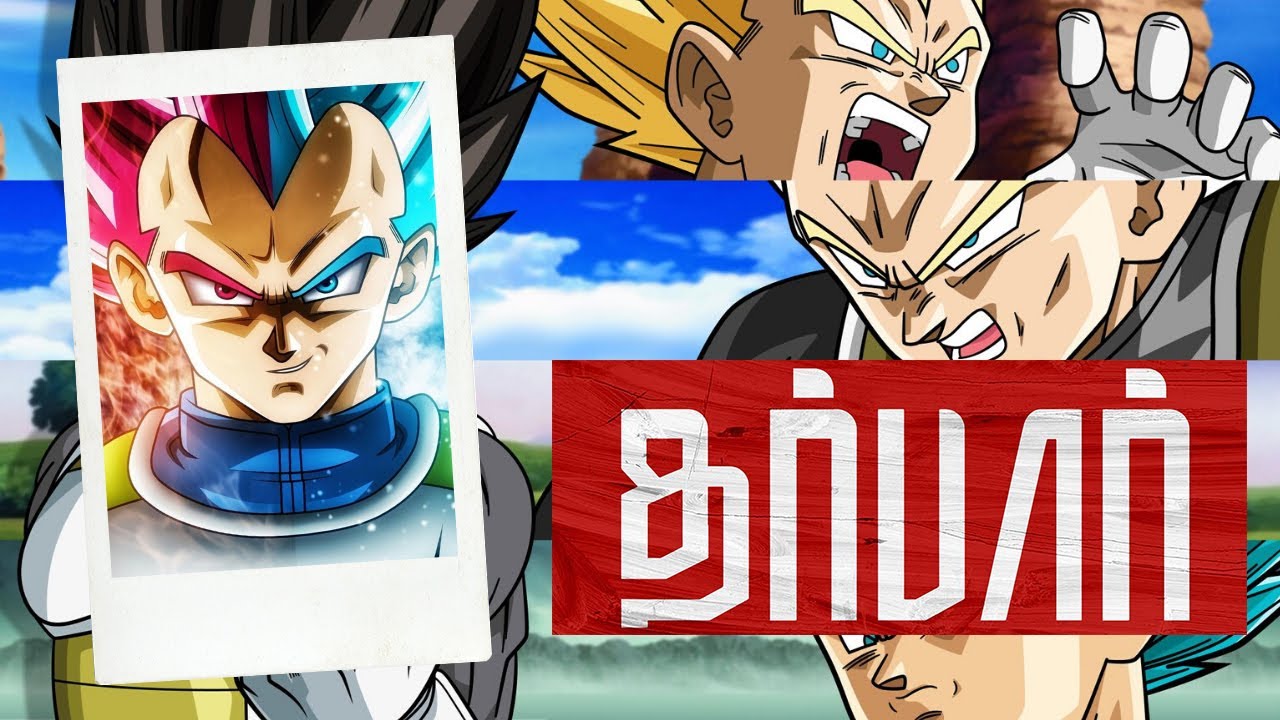 தர்பார் (Darbar) - Dragon Ball Z Version (தமிழ்)