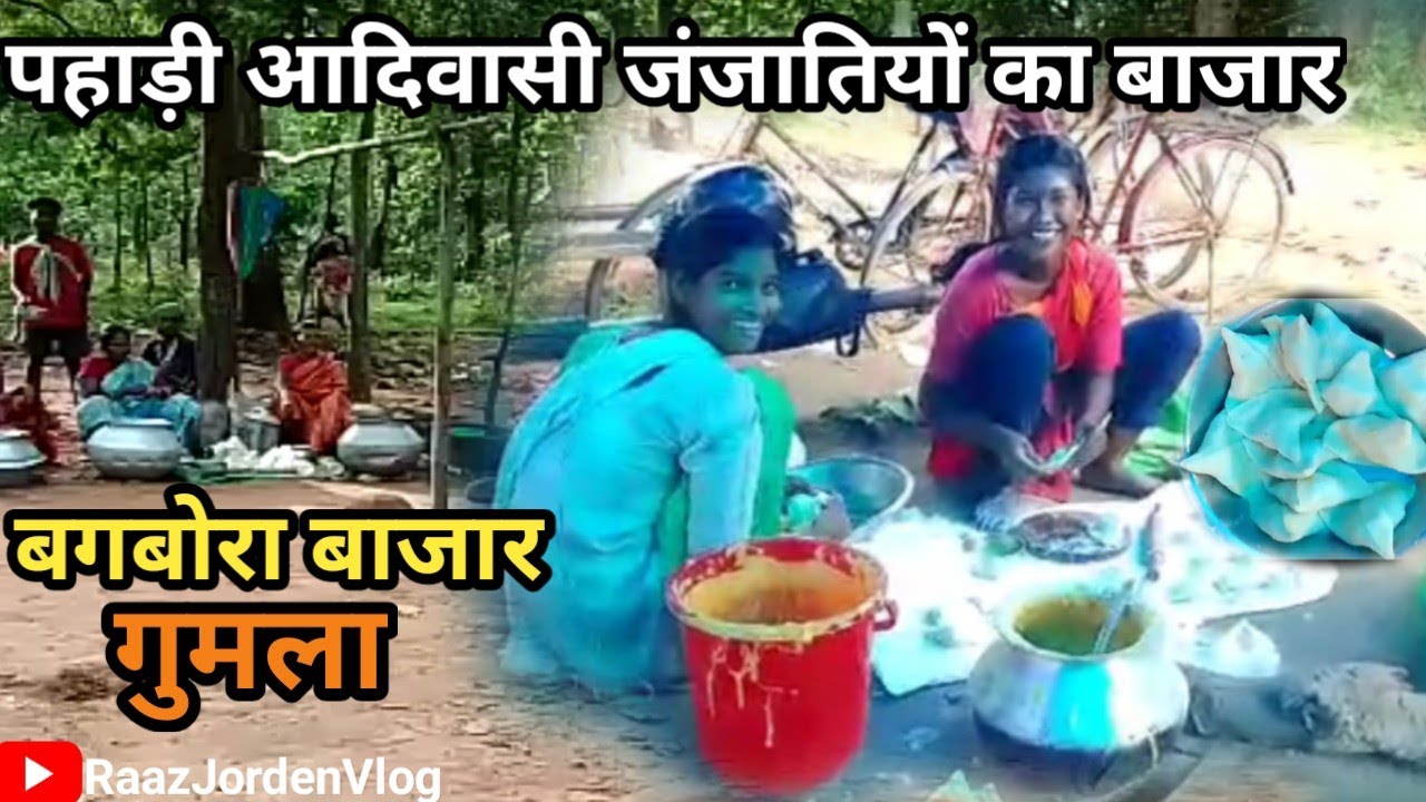 Tribal village jungle market - बगबोरा बाजार बंसडीह(गुमला)Raaz Jorden Vlog