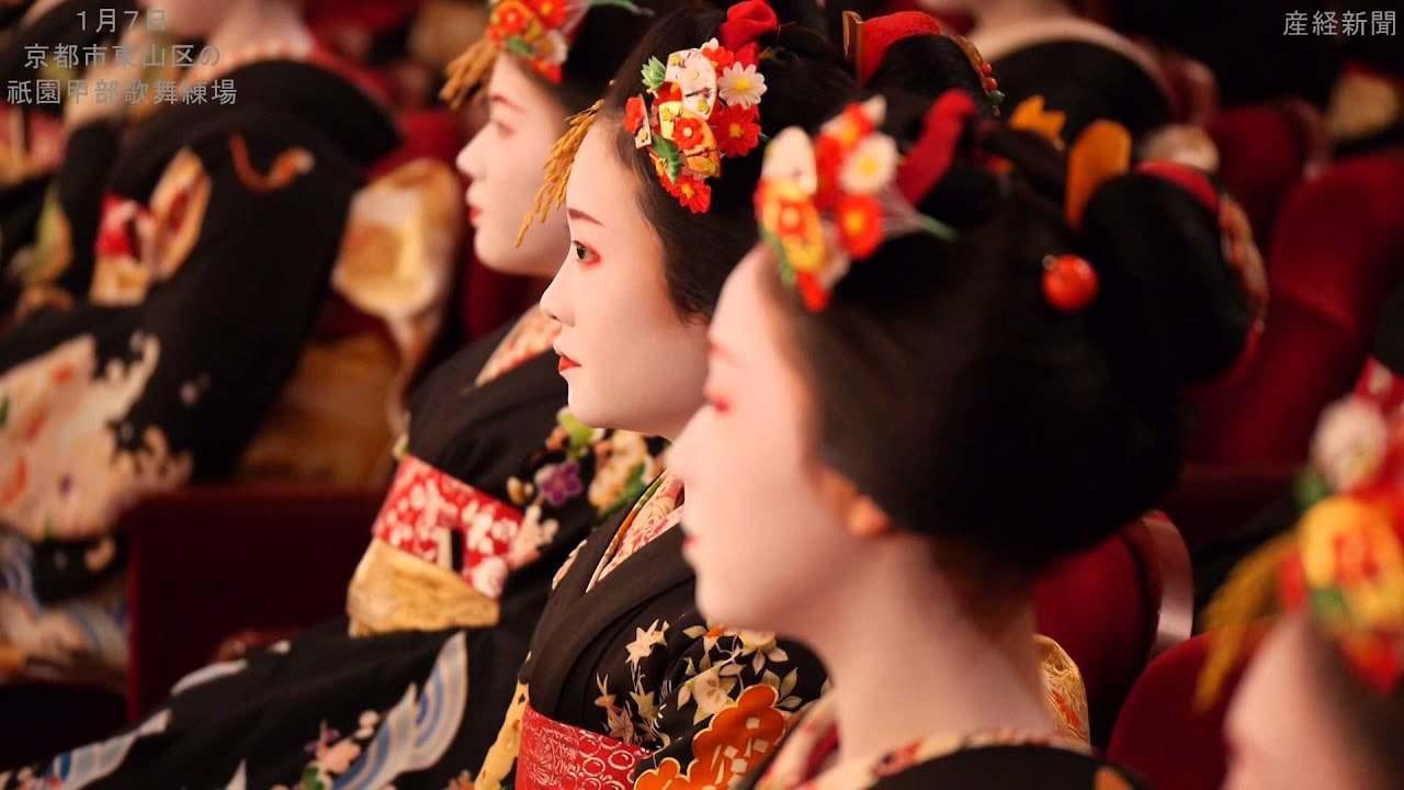京都・祇園甲部で芸舞妓の始業式