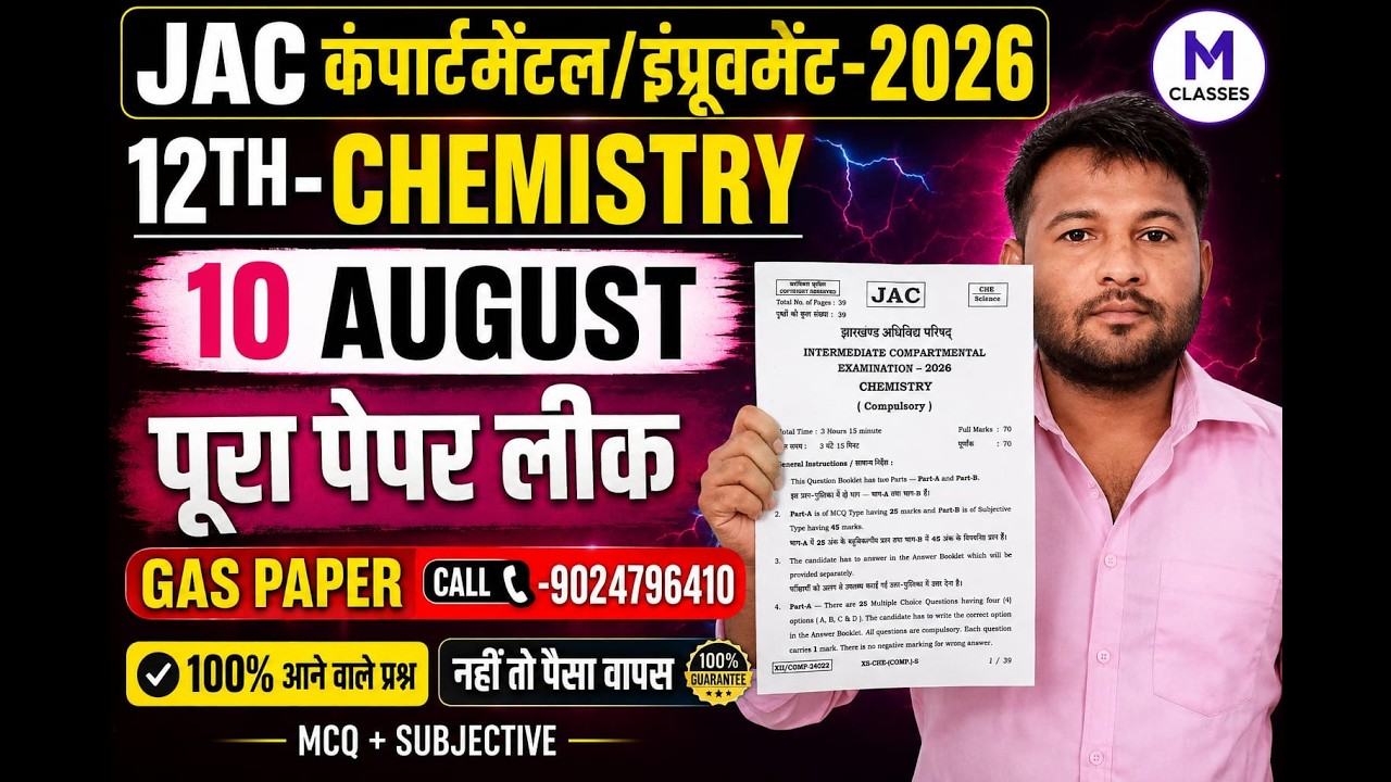 JAC 10 AUGUST CHEMISTRY COMPARTMENT VIRAL PAPER 2026 ll jac 12th chemistry compartment exam 2026