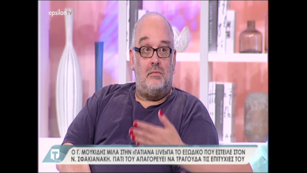 Ο Γ. Μουκίδης μιλά στην Tatiana Live για το εξώδικο που έστειλε στον Ν. Σφακιανάκη [part2]