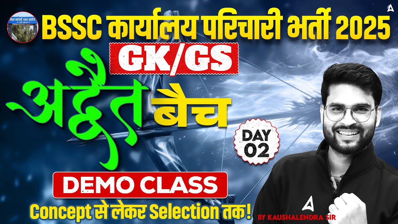 BSSC Karyalay Parichari Vacancy 2025 | GK/GS अद्वैत सीरीज | Demo Class Day 2 by Kaushalendra Sir
