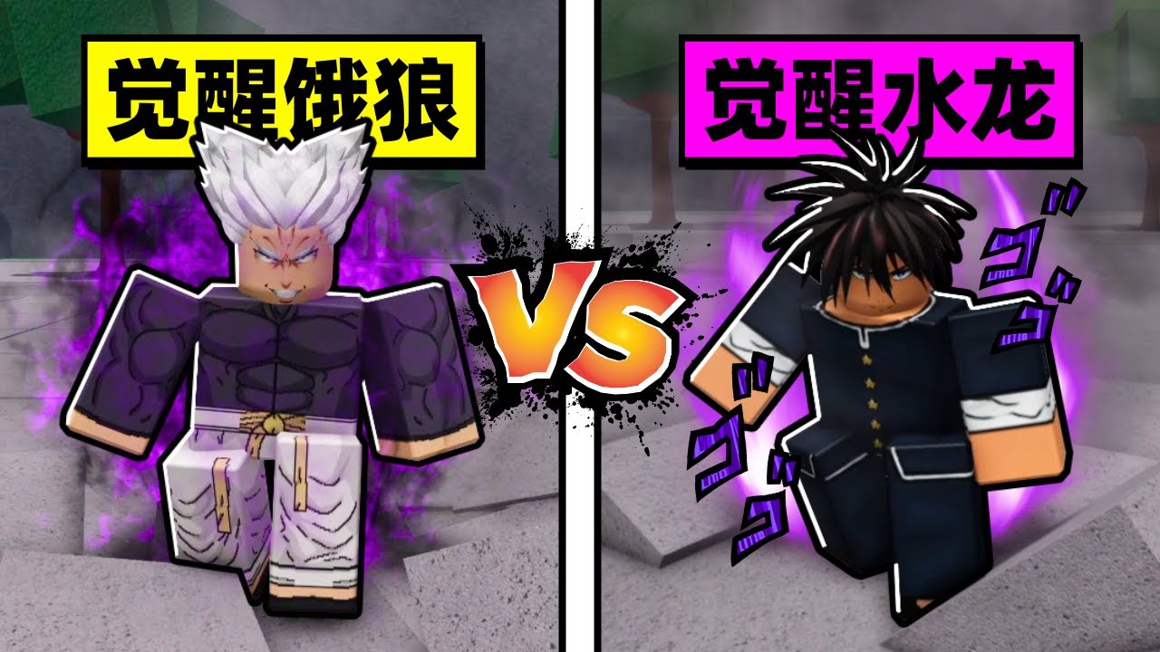 最強戰場「餓狼單挑」能贏多少場？【Roblox】