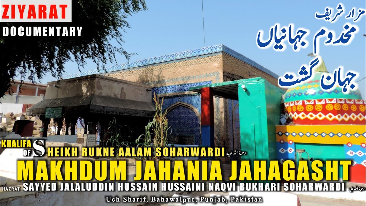 UNCH SHARIF: Makhdoom Jahaniya Jahagasht | Famous Sufi Saint