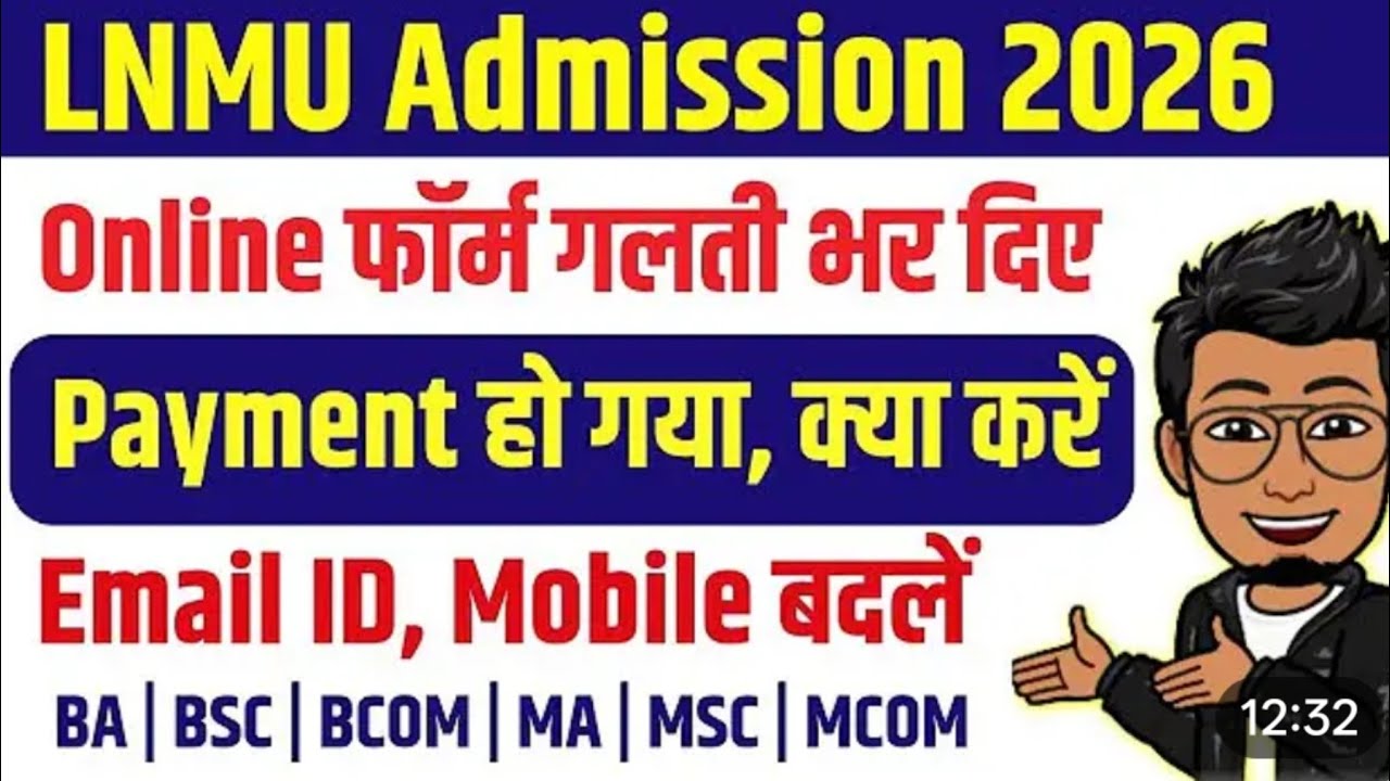 LNMU Admission 2026 | online form correction/editing date, form me galti| Email Id, mobile no Change