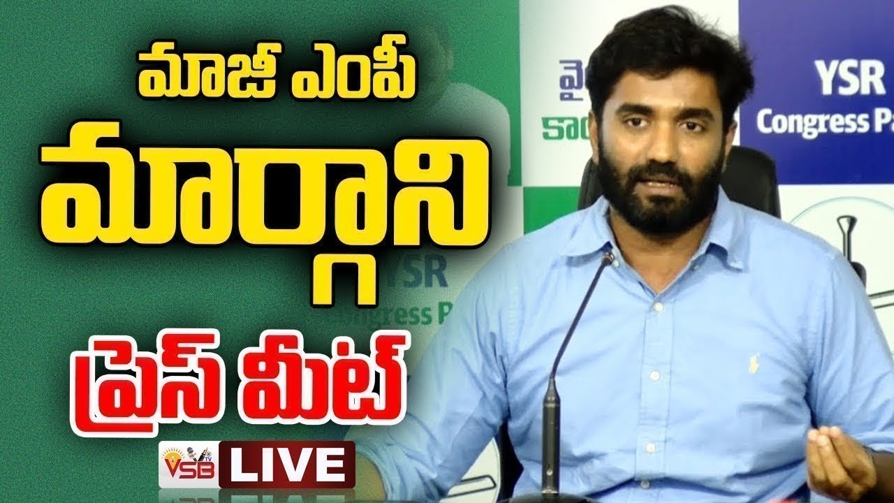 LIVE🔴: మాజీ MP మార్గాని భరత్ పాత్రికేయుల సమావేశం | Ex MP Margani Bharat Ram | Hyderabad || VSB TV