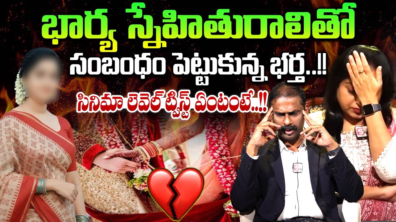 మేము ముగ్గురం కలిసే చేసే వాళ్ళం సార్..| Andamaina Jeevitham | Dr. Kalyan Chakravarthy |Moral Videos