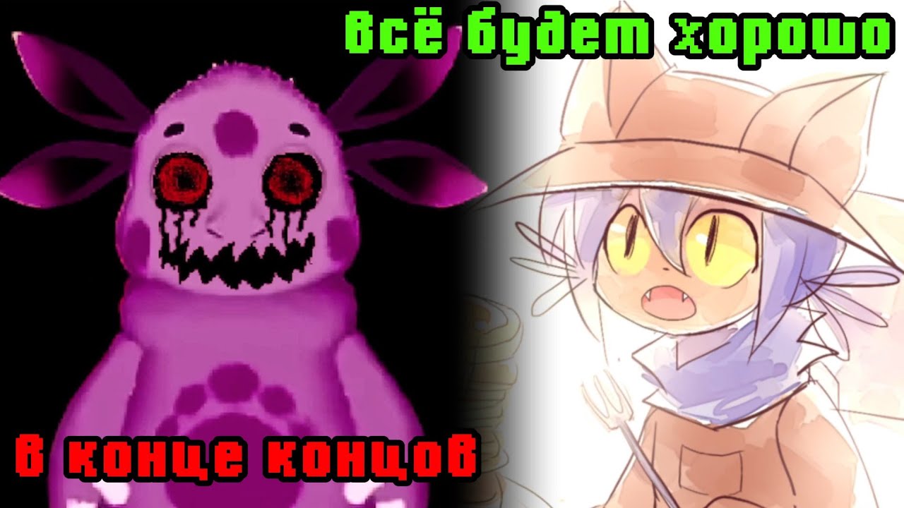 Лунтик Х Не Перестаёт Удивлять ~ Niko VS Luntik X #2 #masterpiece