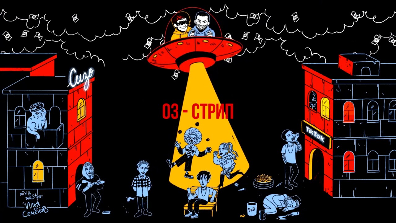 ХАН ЗАМАЙ & СЛАВА КПСС - ANTIHYPETRAIN (101 ТРЕК)