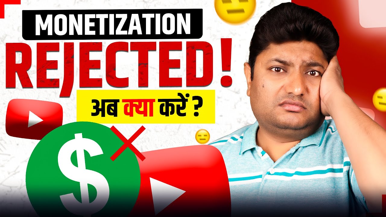 YouTube Monetization REJECTED! What's NEXT? 🤑 YouTube Monetization Rejected ho Jaye to Kya Kare