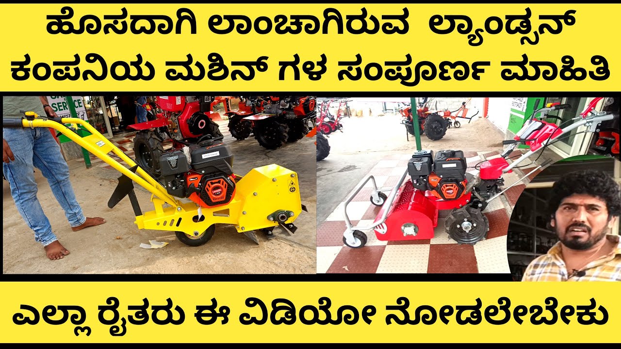 Newly Launched Landson Company Machines Details || SLV Enterprises Chikkaballapura