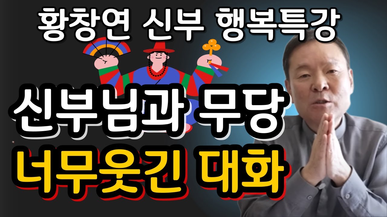 '이것' 1가지만 기억해도 노후가 행복할 수 있습니다, 꼭 보세요ㅣ귀티나는 노후를 위한 행복특강ㅣ황창연신부님최근강의ㅣ황창연신부님행복특강ㅣ인생 조언ㅣ오디오북ㅣ나눔철학