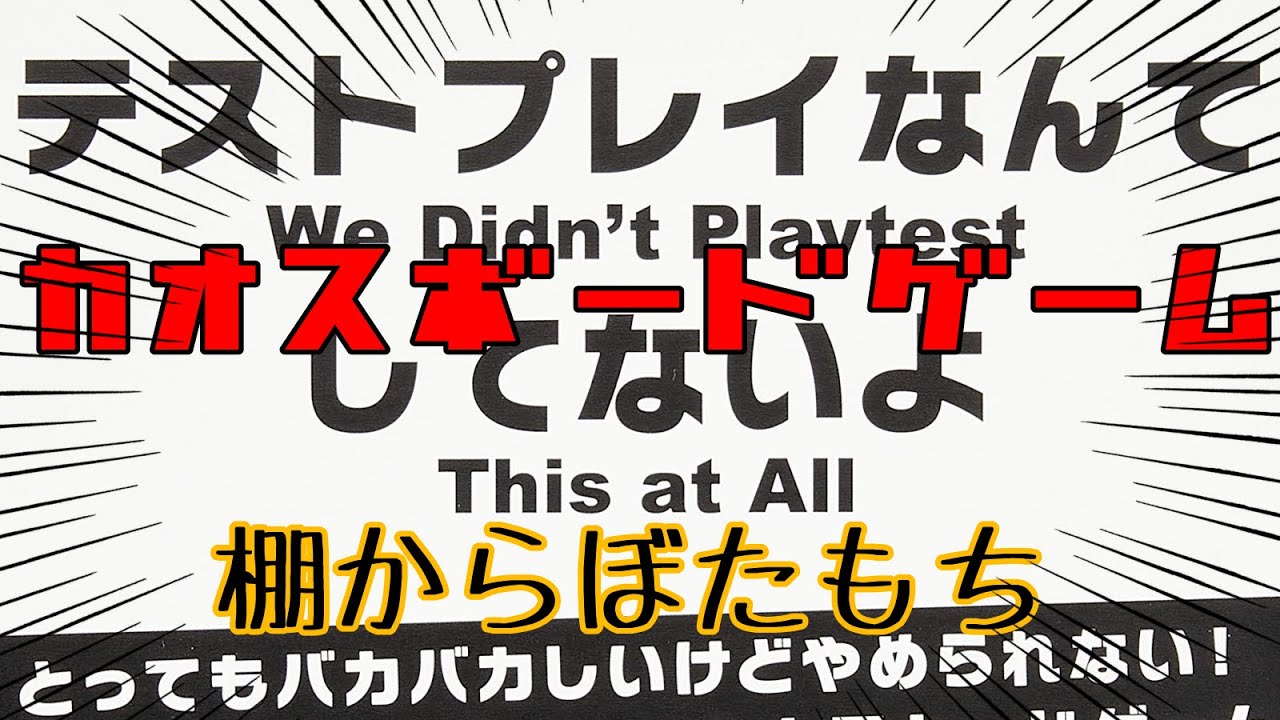 ほとんど何もしてなくても運だけで勝てちゃうんだなこれが【テストプレイなんてしてないよ】