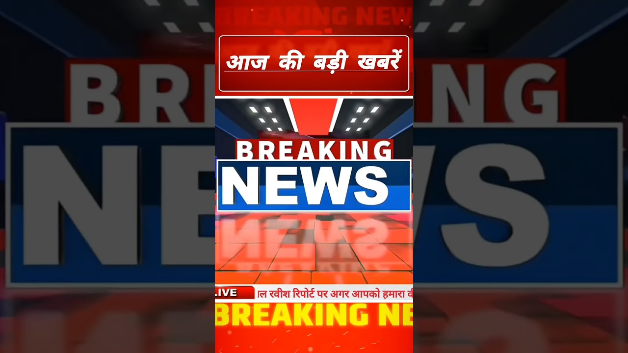 Aaj 14 July ki 3 badi khabar | आज की बड़ी खबर | Ravish Kumar news | #breakingnews