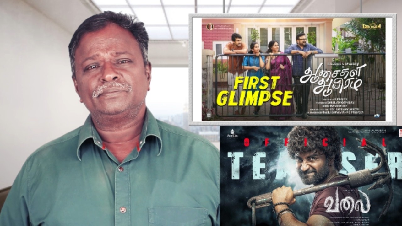 ASHAKAL AAYIRAM Review - Jayaram, Kalidas Jayaram - Tamil Talkies