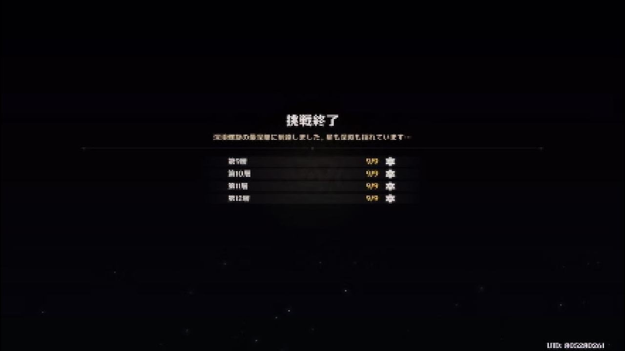 宵宮パとスカークパで螺旋星9クリア