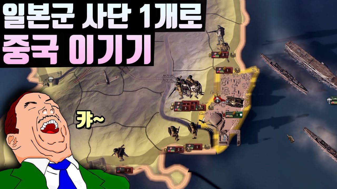 2차세계대전 일본 기갑사단 1개로 중국을 이길 수 있을까? (하츠오브아이언4)