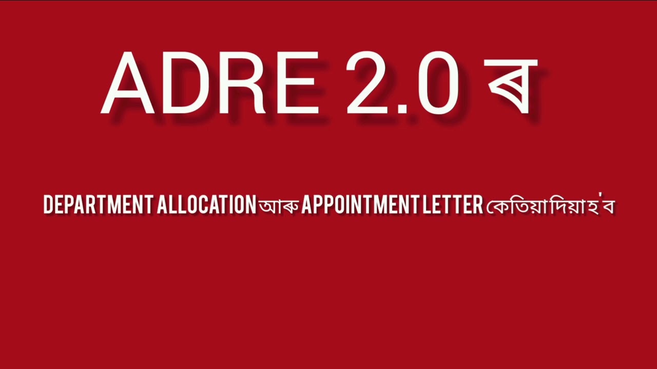 Department allocation and Appointment letter of ADRE 2.0 #exam #adre 
