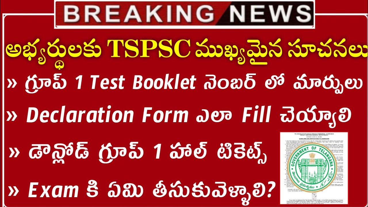 TSPSC Group-1 Important Instructions || Tspsc Group 1 Download Hall Tickets