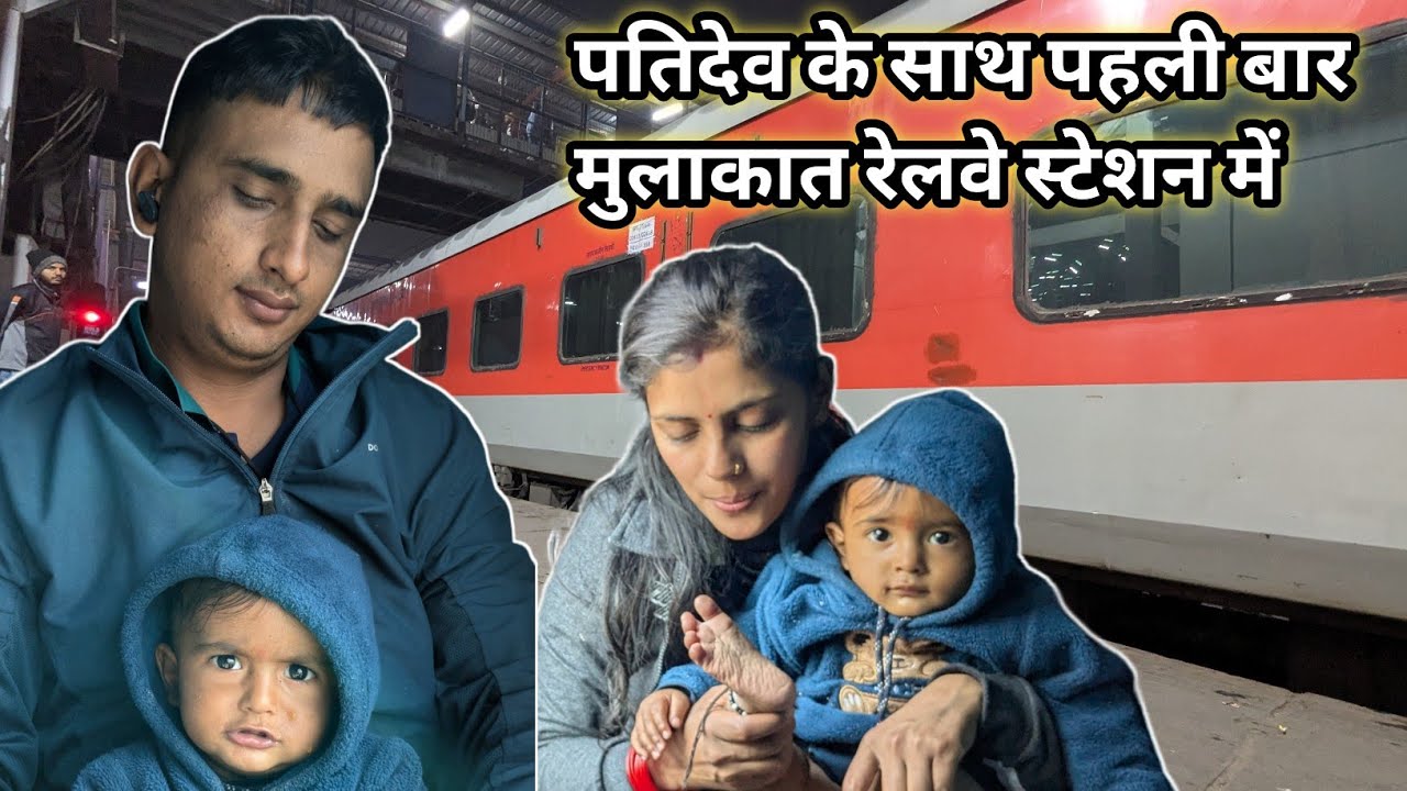 ट्रेन में बेटे के पैर में गरम चाय गिर गई😱